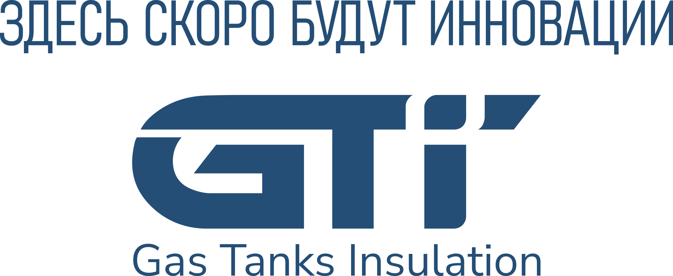 Gas Tanks Insulation